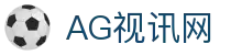 AG视讯网|AG百家乐会员 - (中国)齐齐哈尔AG视讯网咨询有限责任公司欢迎您